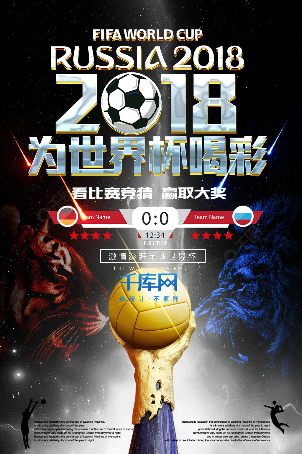 来目标以及